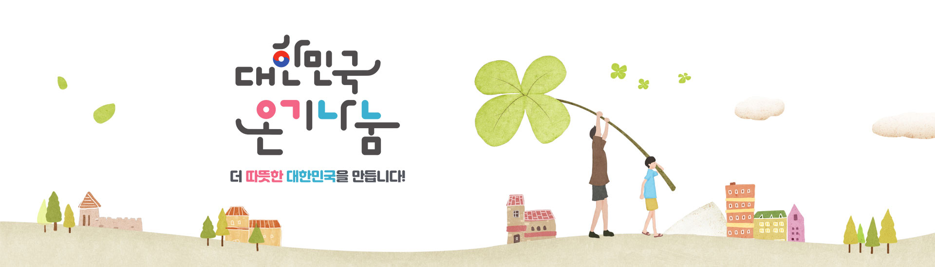 메인비쥬얼